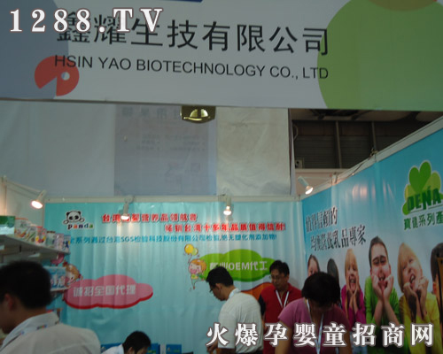 臺(tái)灣鑫耀生技有限公司