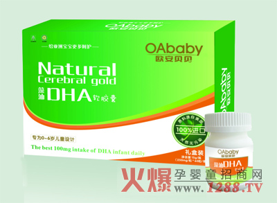 歐安貝貝藻油DHA軟膠囊