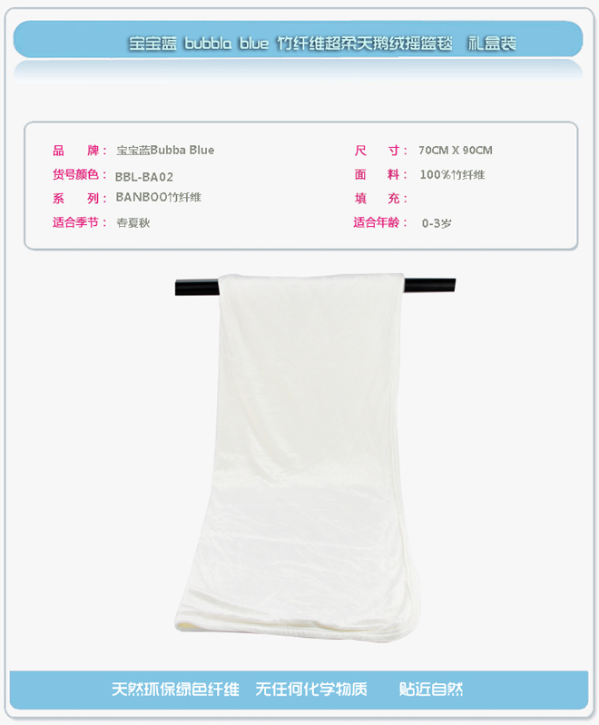 寶寶藍竹纖維新生兒抱毯