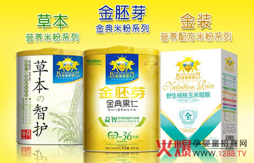 金盾愛(ài)嬰食品招商