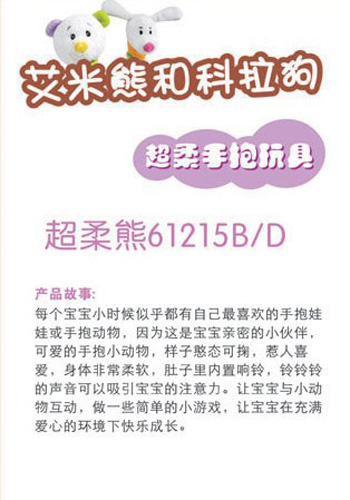 ibb宜寶嬰幼兒超柔熊