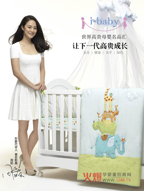 i-babyP(gun)עЇһFL(zhng)