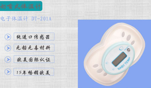 華安嬰兒電子體溫計深色