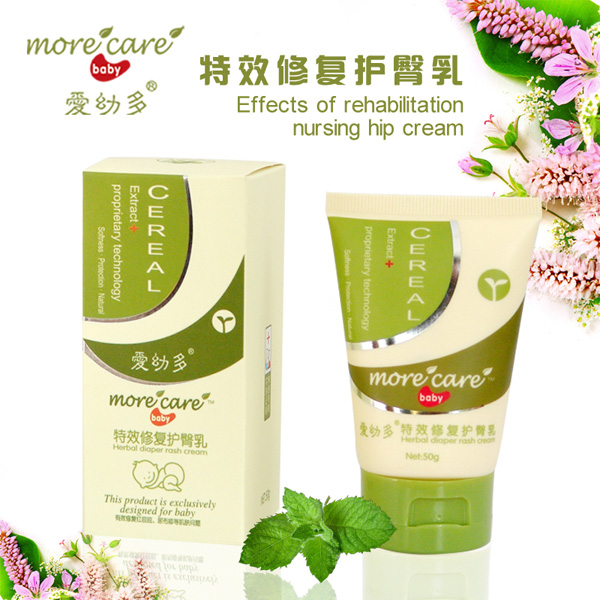 愛幼多特效修復(fù)護臀乳