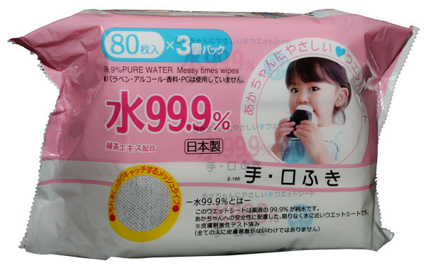 愛(ài)普洛斯手口專用濕巾80片