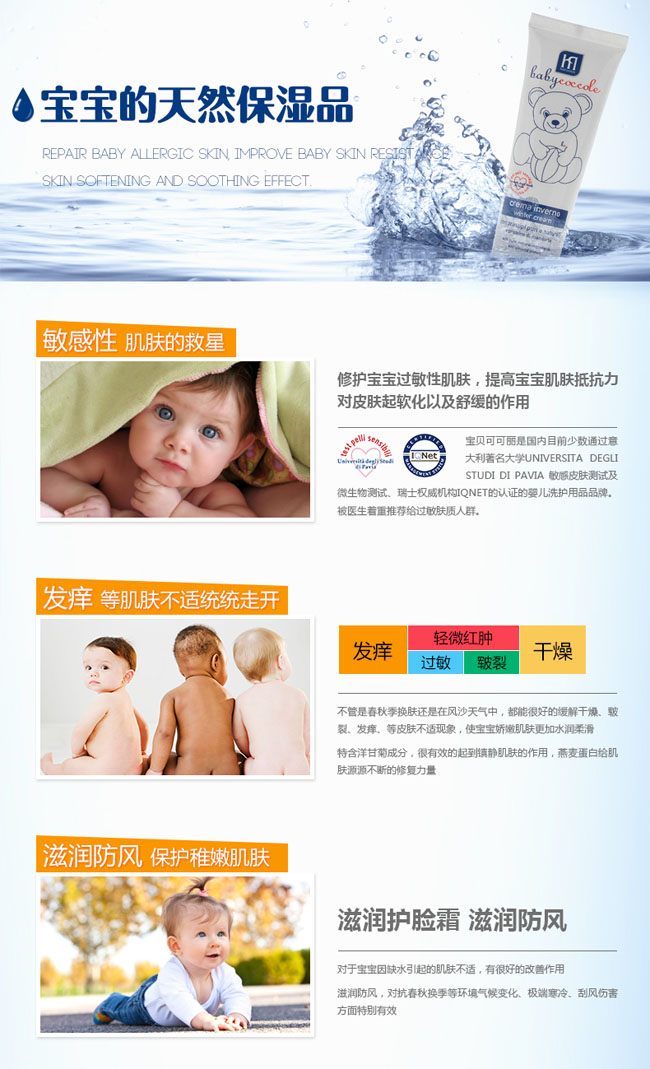 寶寶可可麗嬰兒保濕面霜