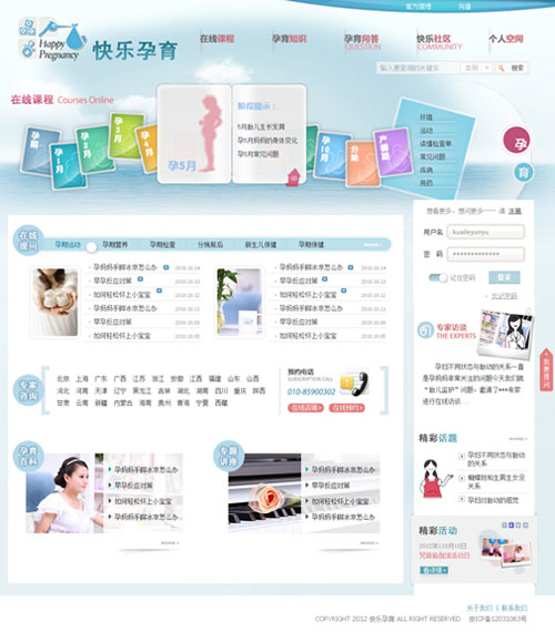 快樂(lè)孕育教學(xué)網(wǎng)站