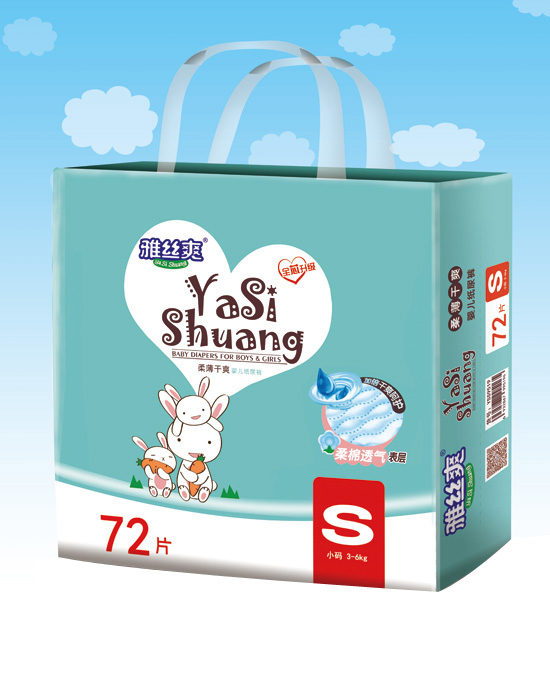 雅絲爽柔薄魔術貼彈性芯體透氣尿褲