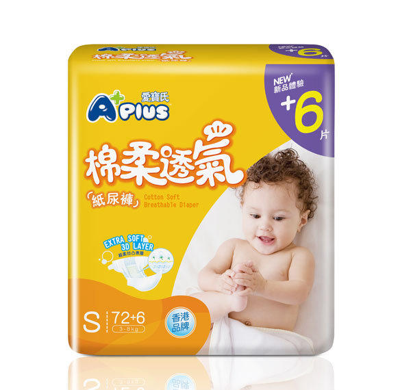 愛(ài)寶氏棉柔透氣紙尿褲S78