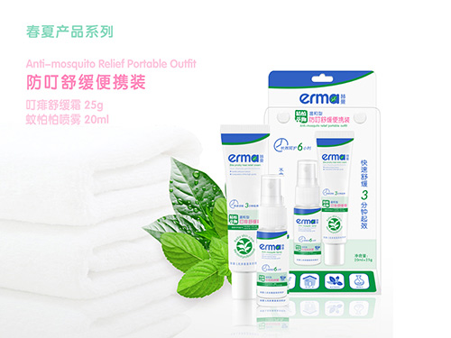 赫曼蚊蟲(chóng)舒緩便攜裝