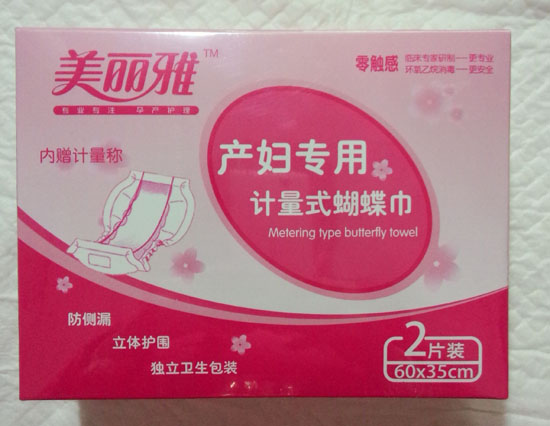 美麗雅產婦專用計量式蝴蝶巾
