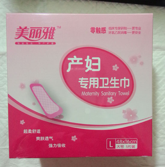 美麗雅產(chǎn)婦專用衛(wèi)生巾L碼5片裝