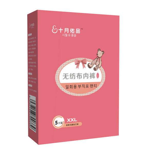 十月佑品無(wú)紡布內(nèi)褲