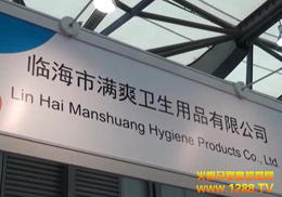 RНM(mn)ˬl(wi)Ʒ޹˾2012CBMEͯչ