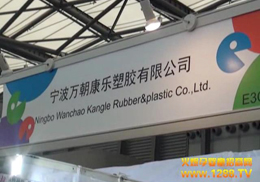 fz޹˾2012ϺCBMEչ츣Ї