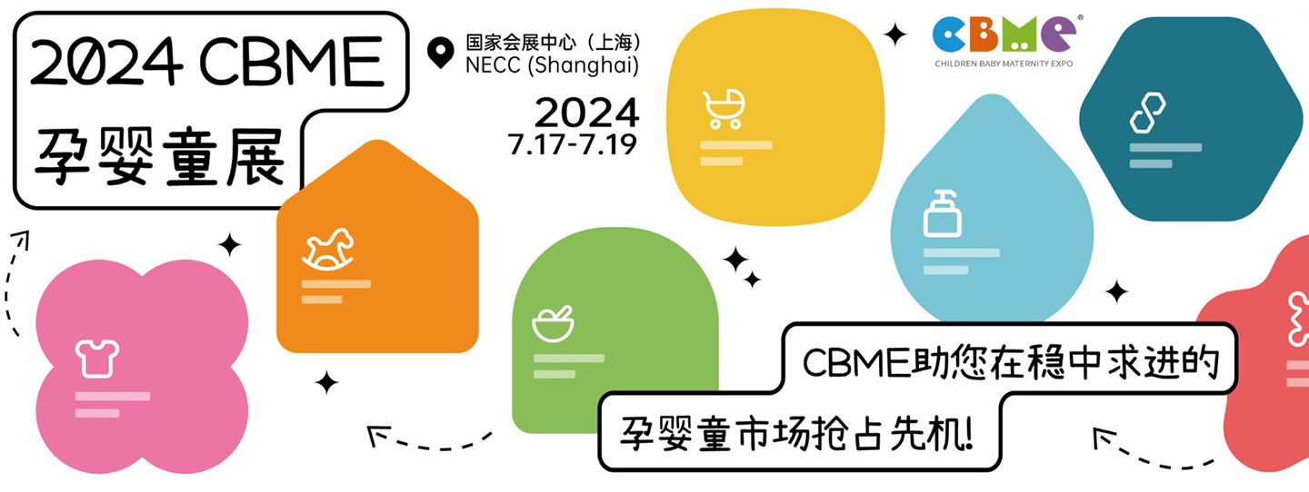 202423ϺCBMEЋͯչ[(hu)