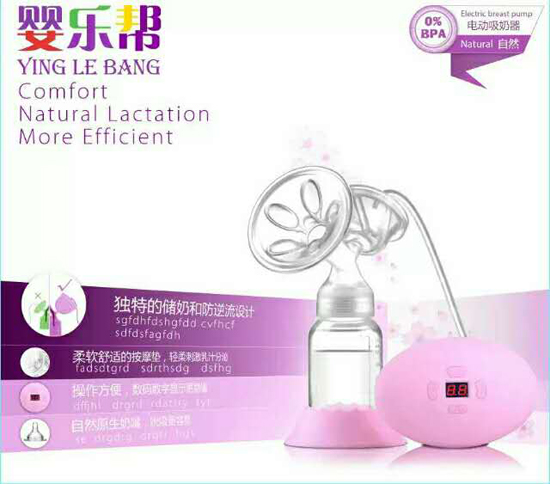 嬰樂(lè)幫電動(dòng)吸奶器