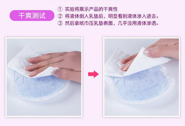 哇愛(ài) 防溢乳墊100片盒裝干爽測(cè)試.jpg