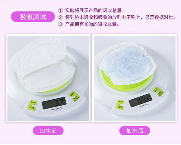 哇愛(ài) 防溢乳墊100片盒裝測(cè)試.jpg