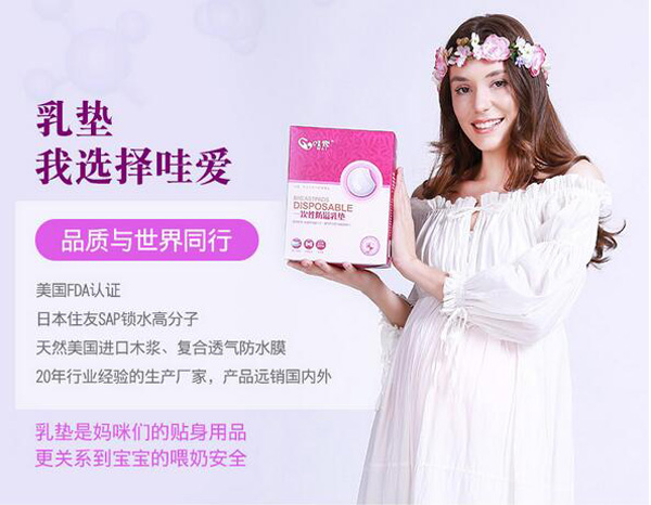 哇愛(ài) 防溢乳墊100片盒裝品質(zhì).jpg