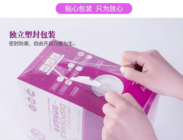 哇愛(ài) 防溢乳墊100片盒裝包裝.jpg