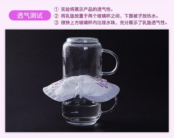 哇愛(ài) 防溢乳墊100片盒裝透氣測(cè)試.jpg