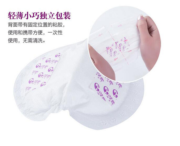 哇愛(ài) 防溢乳墊100片盒裝小包裝.jpg
