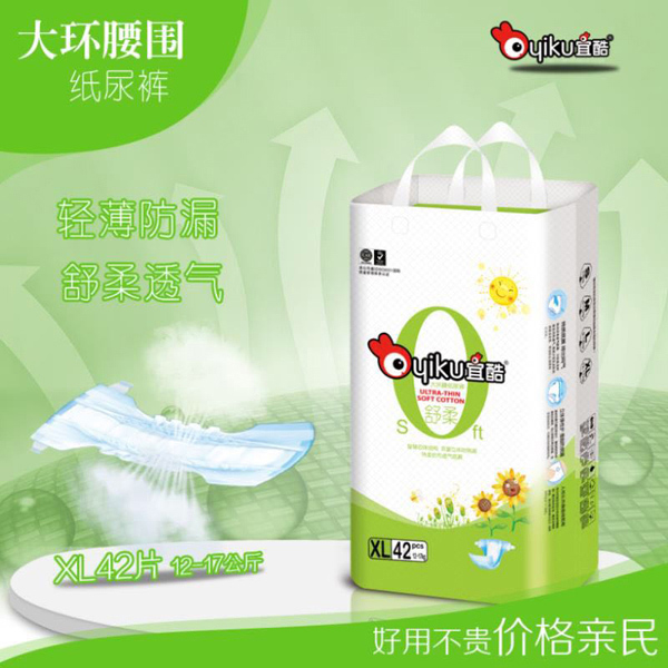 宜酷大環(huán)腰圍紙尿褲XL42.jpg 宜酷大環(huán)腰圍紙尿褲XL42.jpg