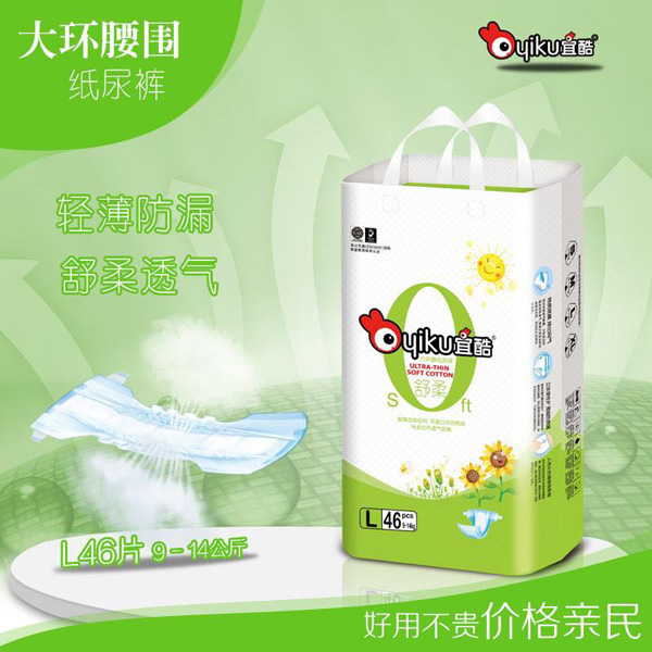 宜酷大環(huán)腰圍紙尿褲L46