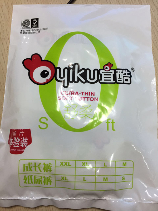 宜酷紙尿褲體驗(yàn)裝 正面