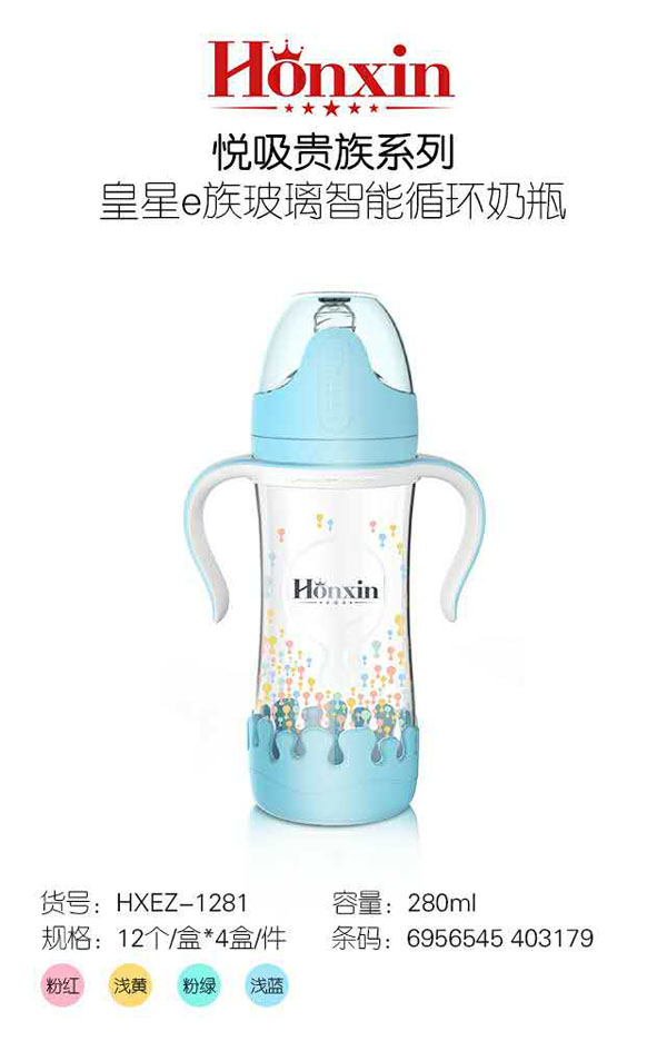 皇星e族玻璃智能循環(huán)奶瓶280ml.jpg 皇星e族玻璃智能循環(huán)奶瓶280ml.jpg