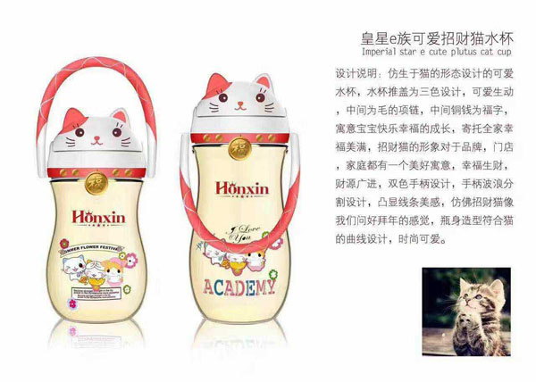 皇星e族可愛招財貓水杯.jpg 皇星e族可愛招財貓水杯.jpg
