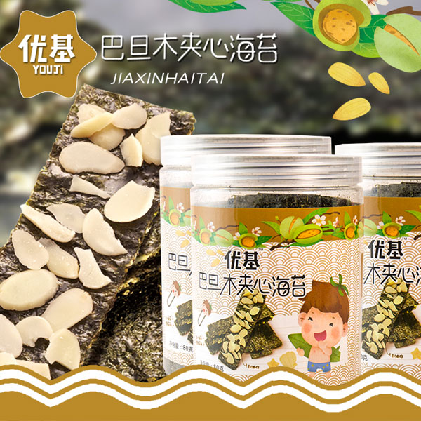 優(yōu)基巴達(dá)木夾心海苔罐裝80克.jpg 優(yōu)基巴達(dá)木夾心海苔罐裝80克.jpg
