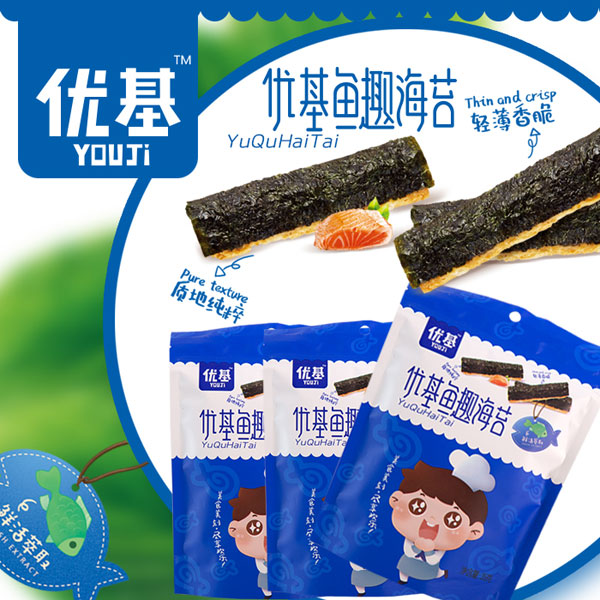優(yōu)基魚(yú)趣海苔袋裝35g.jpg 優(yōu)基魚(yú)趣海苔袋裝35g.jpg