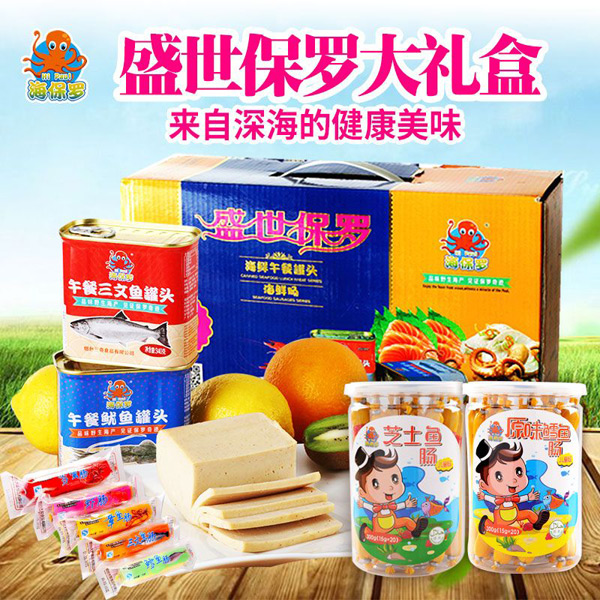 海保羅盛世保羅大禮盒.jpg 海保羅盛世保羅大禮盒.jpg