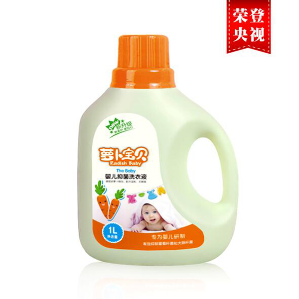 蘿卜寶貝洗衣液瓶裝