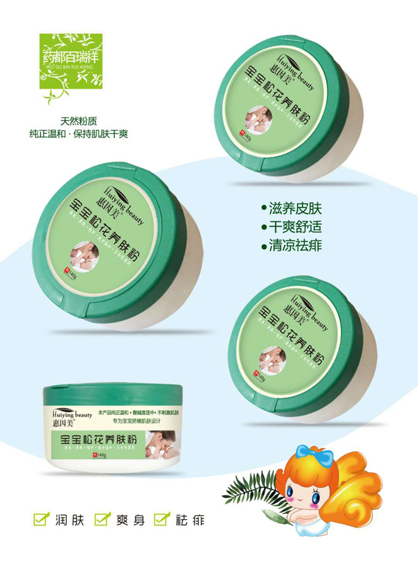 惠因美寶寶松花養(yǎng)膚粉.jpg