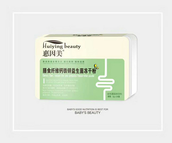 惠因美膳食纖維鈣鐵鋅益生菌凍干粉.jpg 惠因美膳食纖維鈣鐵鋅益生菌凍干粉.jpg