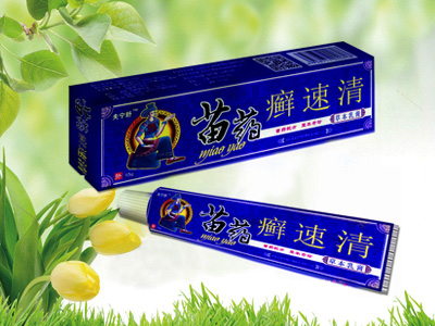 苗藥癬速清草本乳膏.jpg 苗藥癬速清草本乳膏.jpg