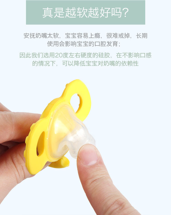 樂迪動(dòng)物安撫奶嘴產(chǎn)品介紹.jpg