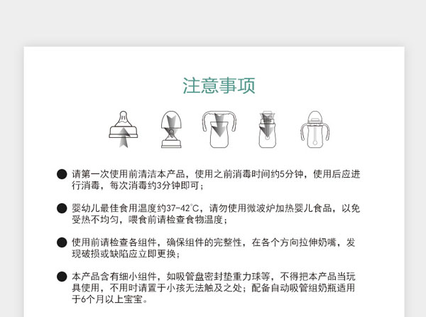 樂迪感溫玻璃奶瓶150ml注意事項(xiàng).jpg