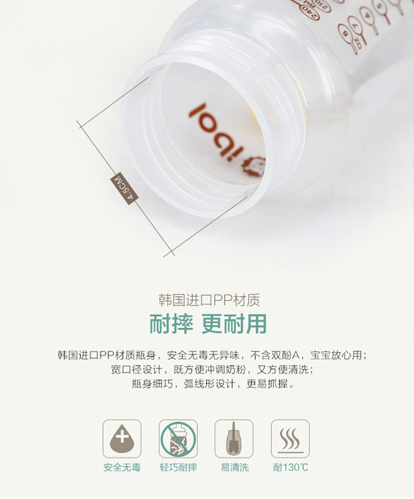 樂(lè)迪pp奶瓶300ml耐摔.jpg