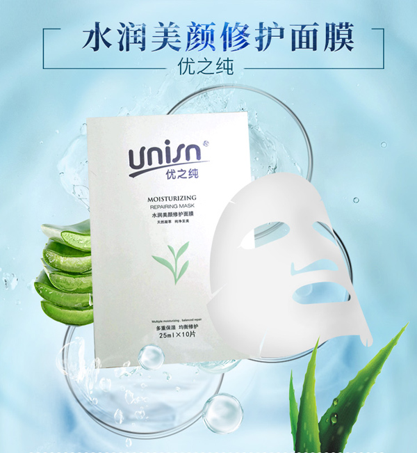 優(yōu)之純水潤美顏修護面膜詳情_01