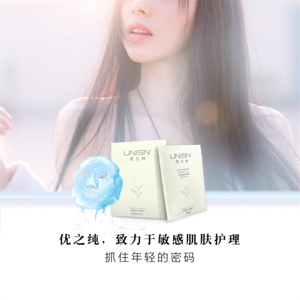 優(yōu)之純水潤美顏修護面膜2