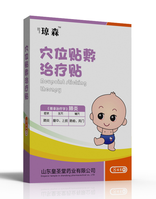 瓊森穴位貼敷治療貼-肺炎.jpg 瓊森穴位貼敷治療貼-肺炎.jpg