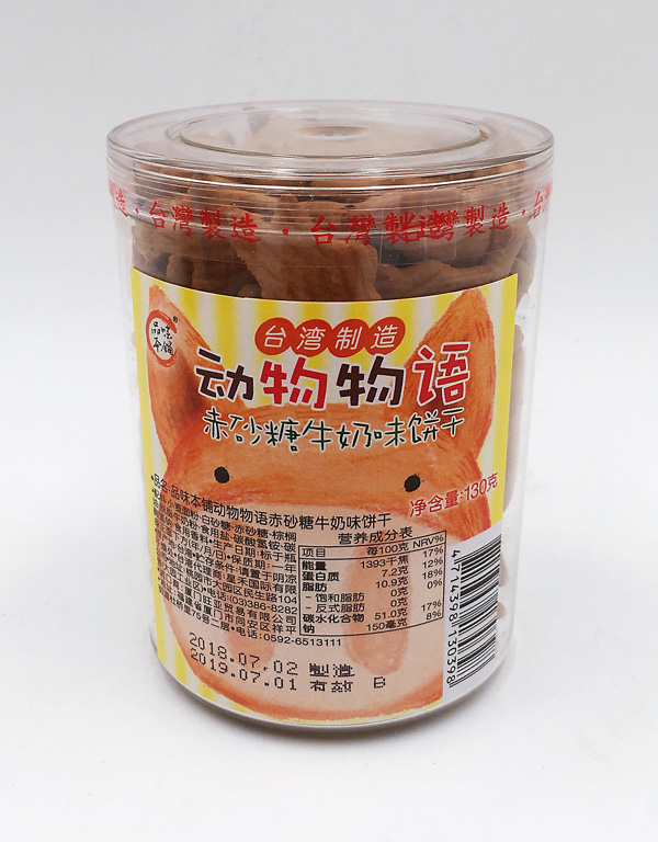 品味本鋪黑糖動(dòng)物物語(yǔ).jpg 品味本鋪黑糖動(dòng)物物語(yǔ).jpg