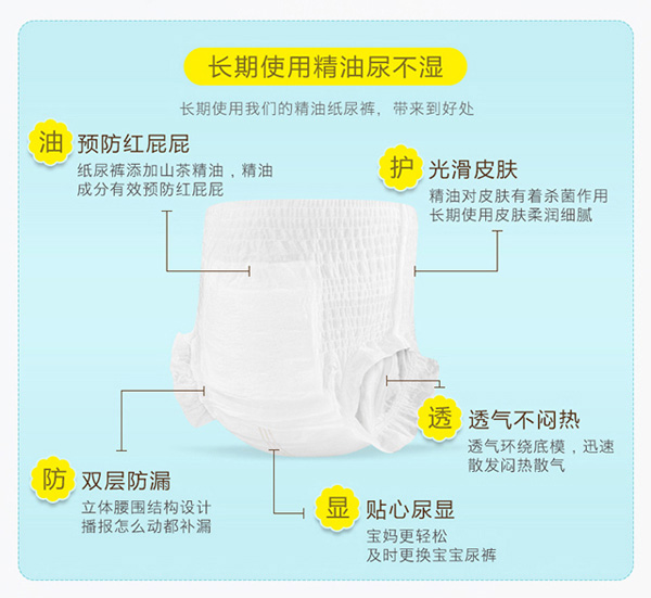 愛(ài)丁寶貝山茶油拉拉褲11.jpg 愛(ài)丁寶貝山茶油拉拉褲11.jpg