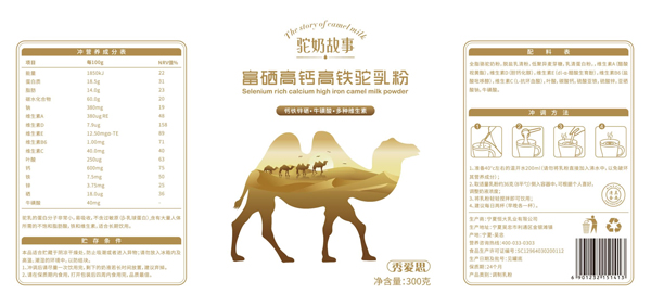駝奶故事富鋅高鈣高鐵駝乳粉1.jpg 駝奶故事富鋅高鈣高鐵駝乳粉1.jpg