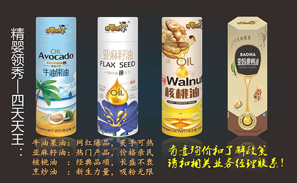 精嬰領(lǐng)秀食用油系列.jpg 精嬰領(lǐng)秀食用油系列.jpg