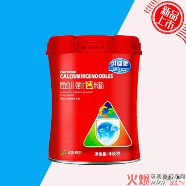 貝迪康強(qiáng)化鈣米粉.jpg 貝迪康強(qiáng)化鈣米粉.jpg